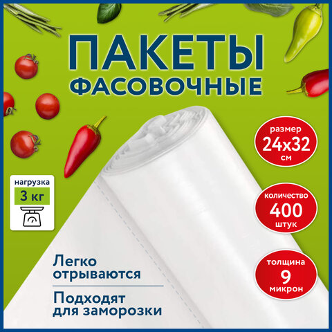 Пакеты фасовочные 24х3см, КОМПЛЕКТ 400 шт., ПНД 9 мкм, рулон без втулки, LAIMA, 608528