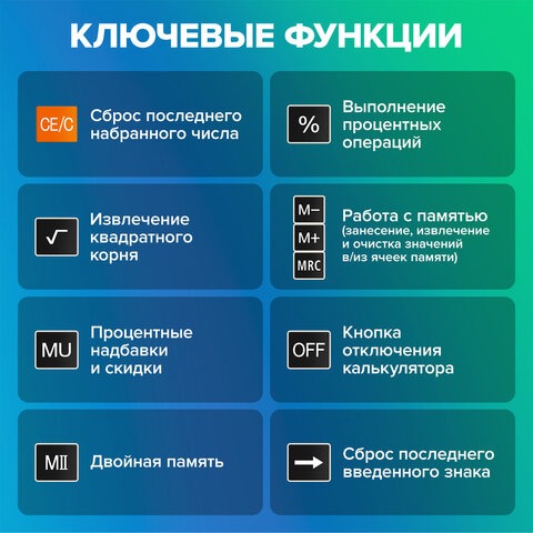 Калькулятор настольный BRAUBERG EXTRA-12-BK, 206x155мм. 12 разрядов, двойное питание, черный 250481