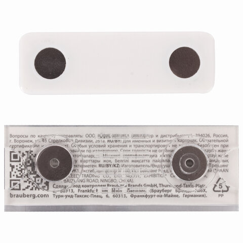 Бейдж магнитный 23х73 мм., BRAUBERG MAGNETIC, 237460