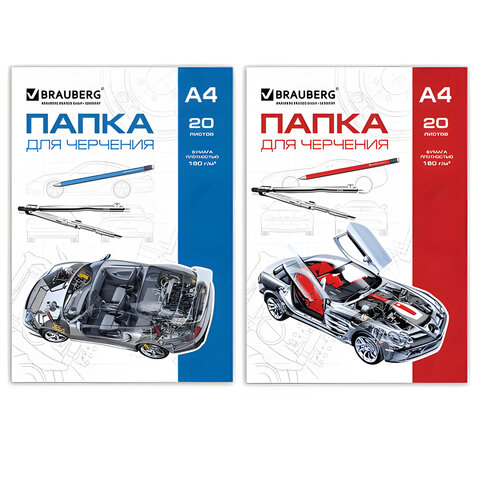 Папка для черчения А4, 210х297мм., 20 л., 160 г/м2, без рамки, BRAUBERG, 125235