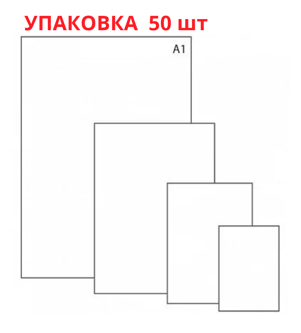 Ватман А1 (610х860 мм), 1 лист, плотность 200 г/м2, ГОЗНАК С-Пб, КОМПЛЕКТ 50 ШТУК.
