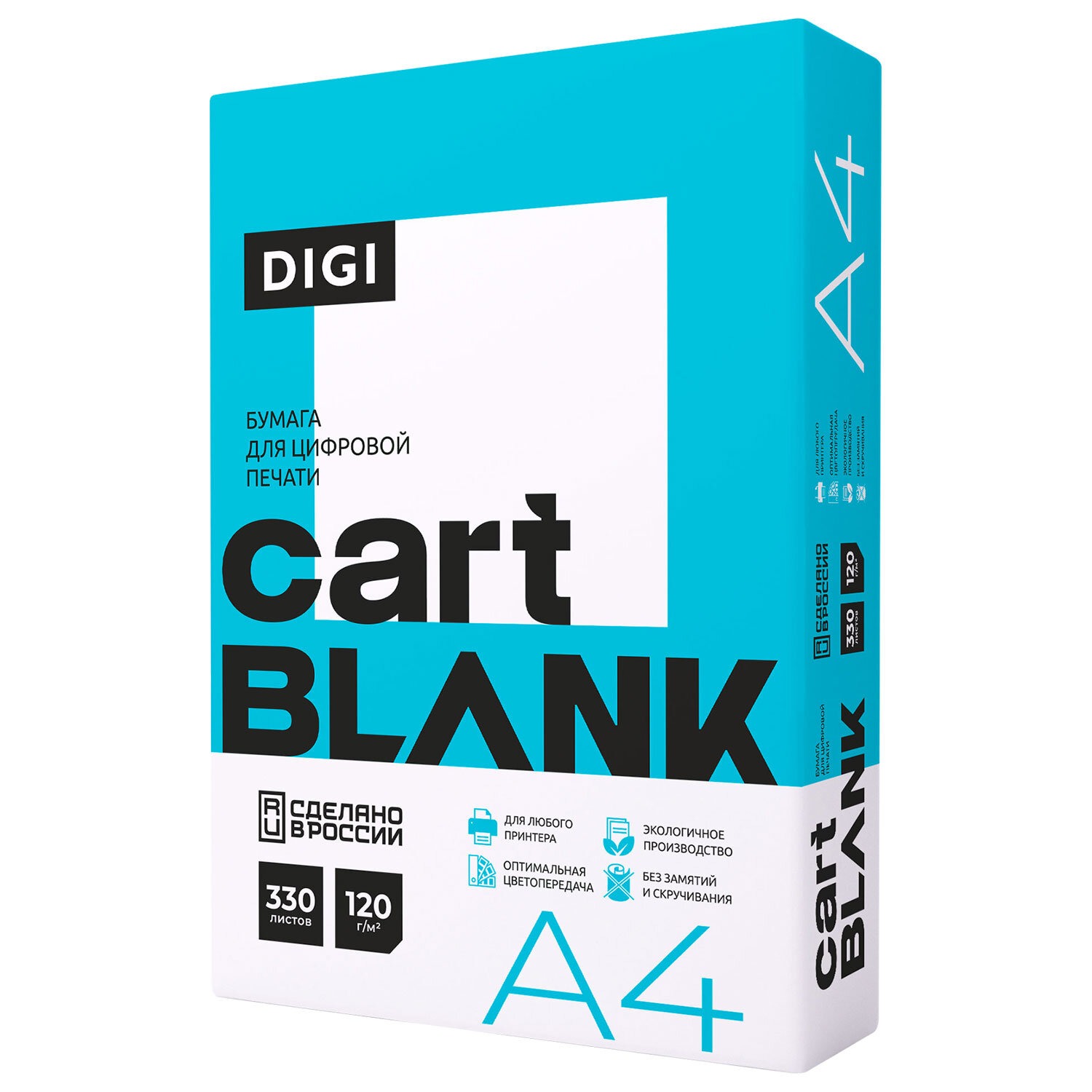 Бумага для цветной лазерной печати А4, ПЛОТНАЯ 120 г/м2, 330 л., CARTBLANK DIGI, 145% (CIE)