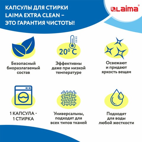 Капсулы для стирки белья концентрат 3 в 1 с кондиционером LAIMA АРОМАМАГИЯ, 52 шт., 608265