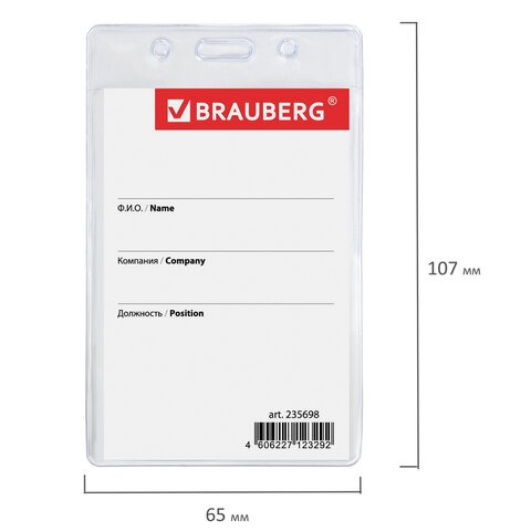Бейдж верт. BRAUBERG 90х60мм. зеленая лента 235700