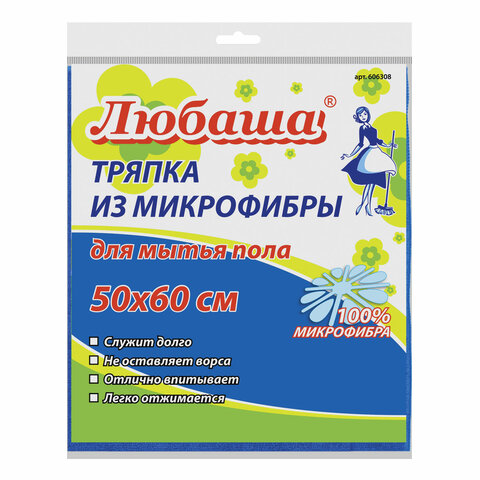Тряпка для мытья пола ЛЮБАША, микрофибра, 50х60 см, синяя, 606308