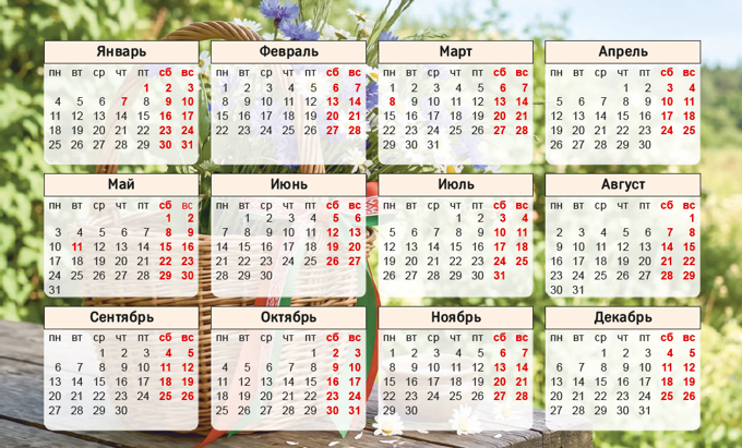 Календарь-домик на 2027г. 195х125мм. №1 Беларусь, спираль, ламинация
