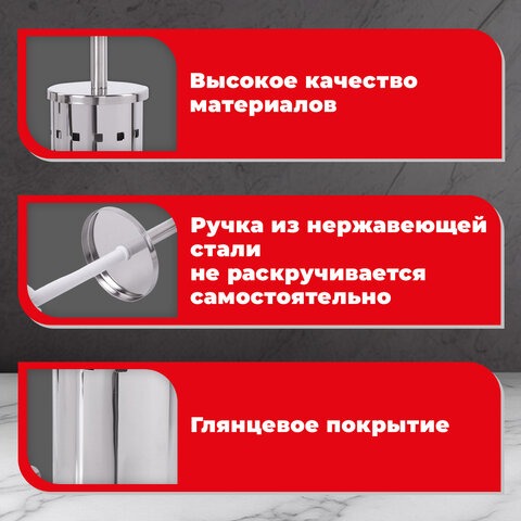 Ершик для унитаза с подставкой, нержавеющая сталь, зеркальный, LAIMA, 601616