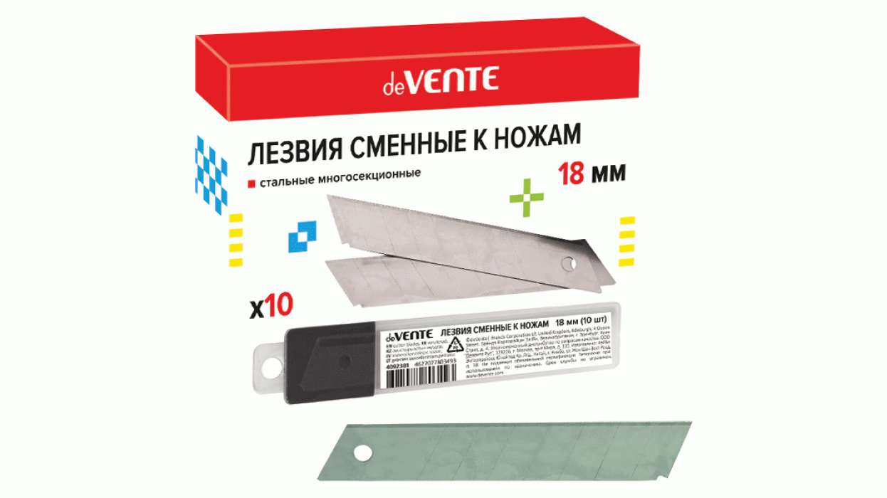 Лезвия для канцелярских ножей DeVENTE, 18мм, 10шт., в пластиковом пенале 4092301