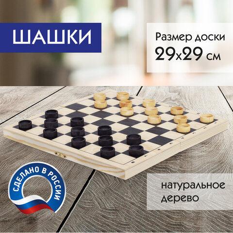 Шашки классические деревянные, лакированные, доска 29х29 см., ЗОЛОТАЯ СКАЗКА, 664673