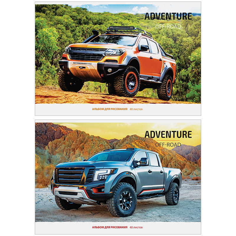Альбом для рисования 40л., А4, на скрепке ArtSpace "Авто. Off-road adventures"