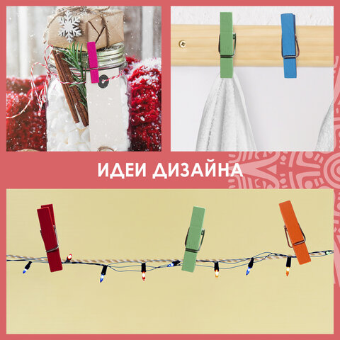 Прищепки декоративные КЛАССИКА, 20 штук, 3,5см, 10 цветов, ОСТРОВ СОКРОВИЩ, 661289