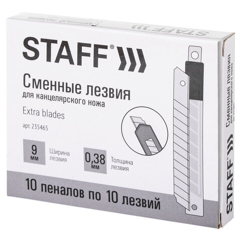 Лезвия для ножей 9мм. 10 штук,  STAFF толщина лезвия 0,38мм. в пластиковом пенале 235465