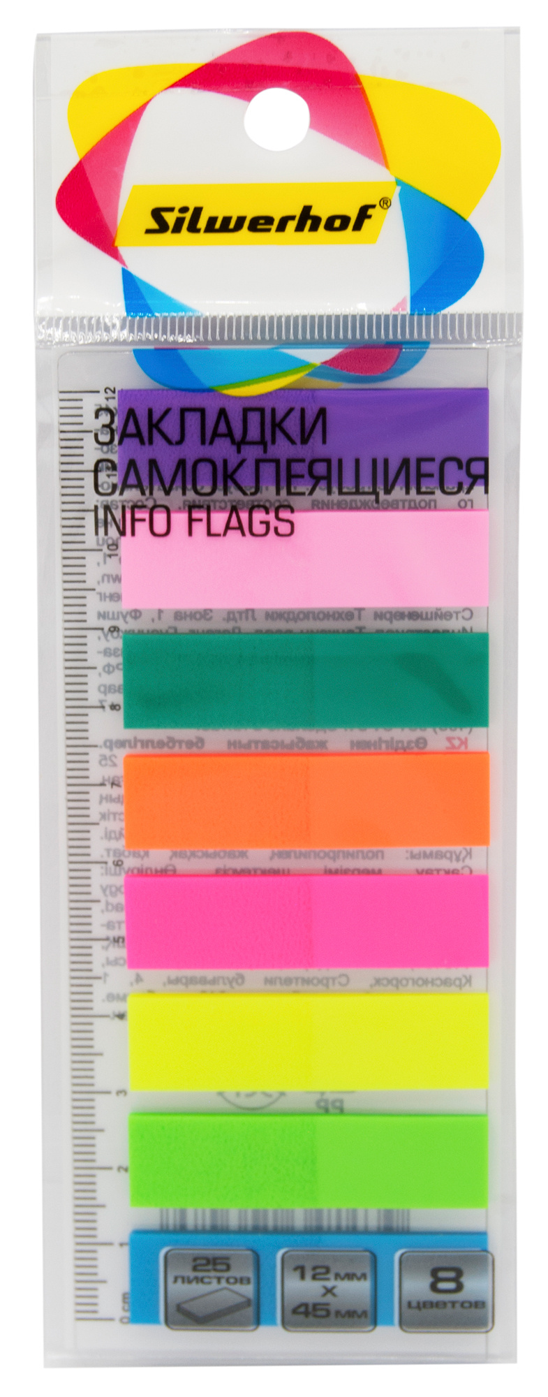 Закладки пластиковые клейкие SILWERHOF 45*12мм. 25л.х 8 неоновых цветов арт. 1518100