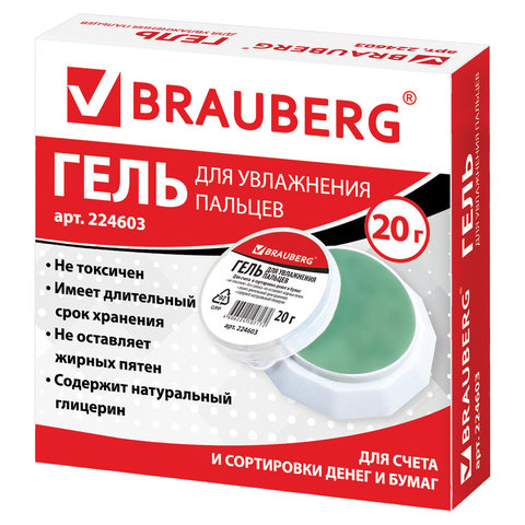 Гель для увлажнения пальцев BRAUBERG, 20г. 224603