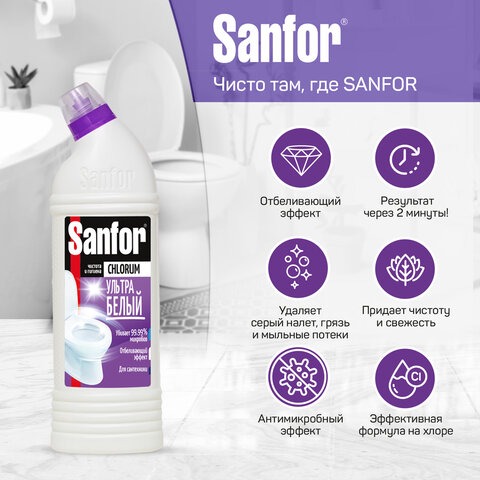 Чистящее средство 750 г, SANFOR Chlorum (Санфор Хлорный), мгновенное отбеливание, гель, 1880/601970
