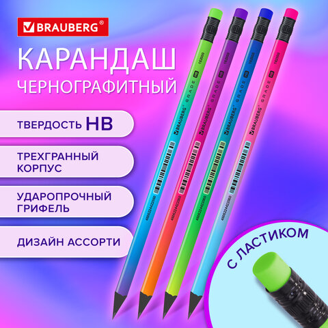 Карандаш чернографитный с ластиком BRAUBERG GRADE Metallic, HB, трехгранный, 182000