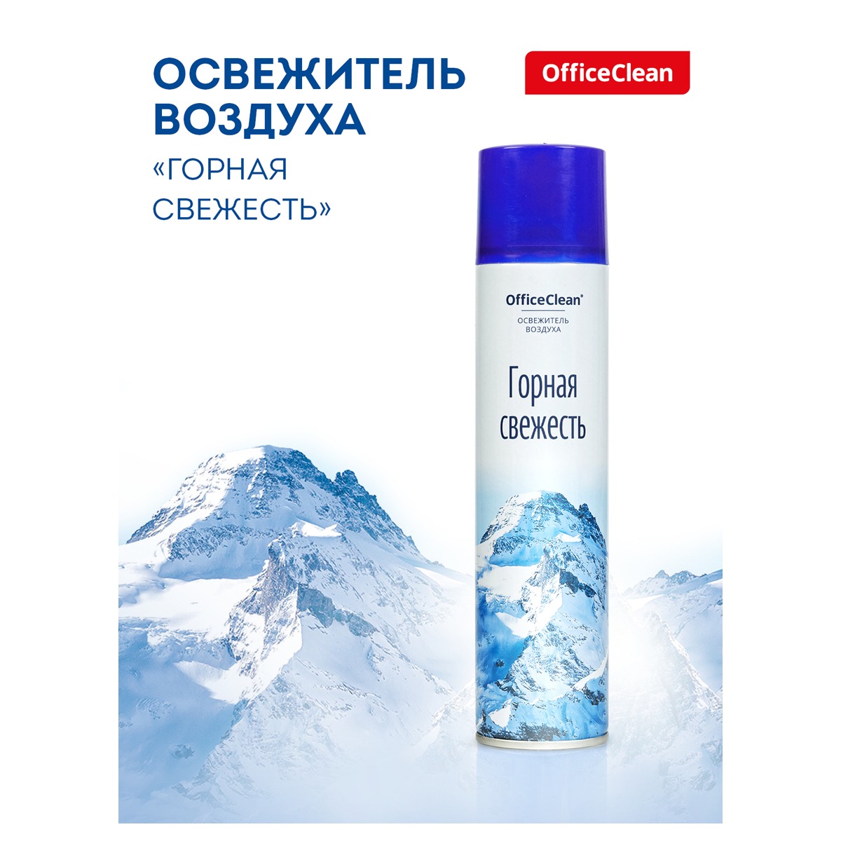 Освежитель воздуха аэрозольный OfficeClean. Горная свежесть, 300мл, 250417