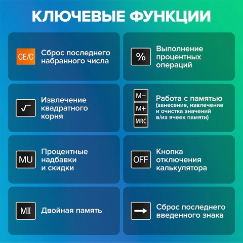 Калькулятор настольный BRAUBERG EXTRA-14-BK, 206x155мм. 14 разрядов, двойное питание, черный 250474