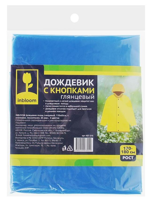 Дождевик-плащ 110х65 см. с кнопками, полиэтилен 25мкм. арт.457-210