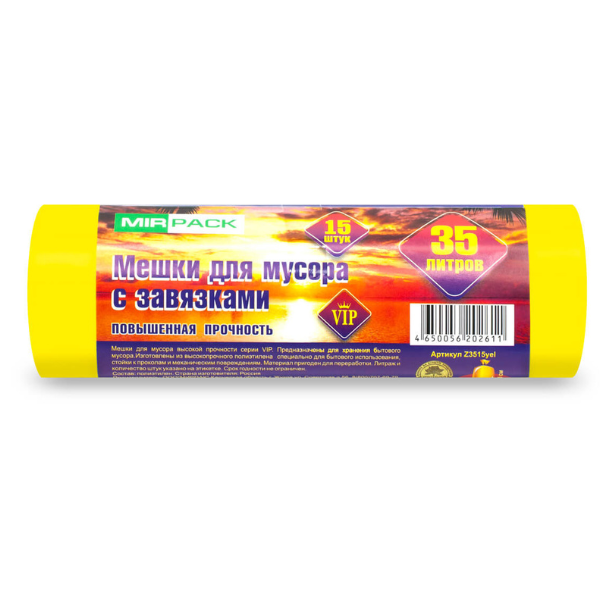 Мешки для мусора с завязками 35л. 15шт. Mirpack VIP, желтые, ПНД, 18мкм. 50х60см. Z3515yel