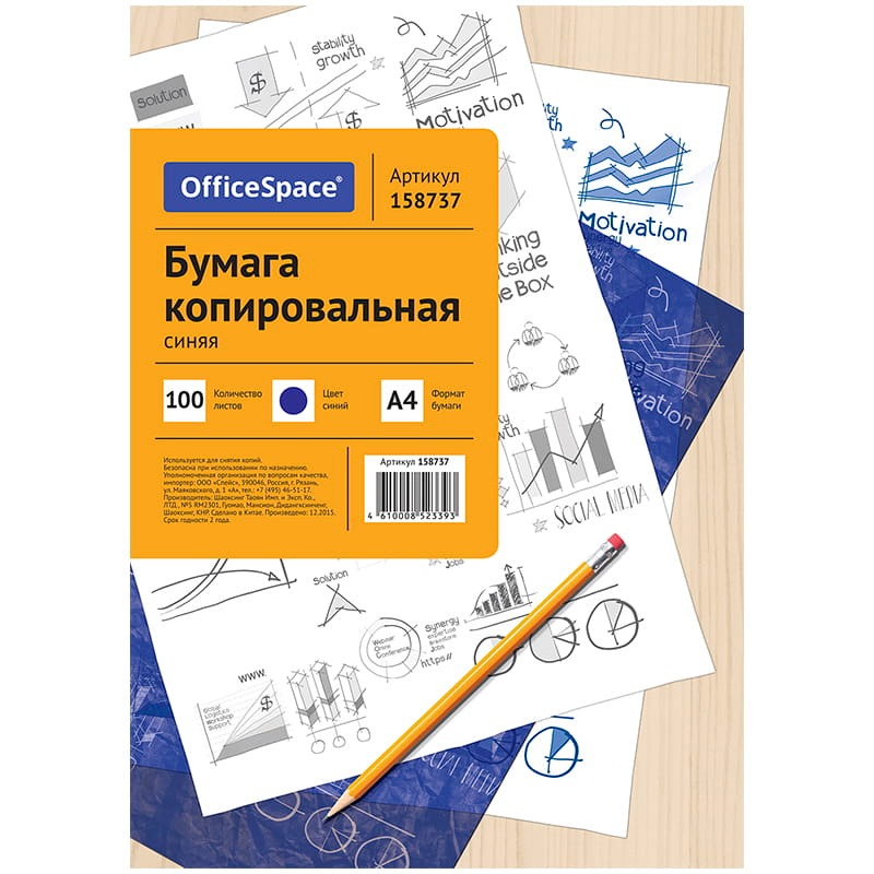 Бумага копировальная OfficeSpace, А4, 100л., синяя, 158737