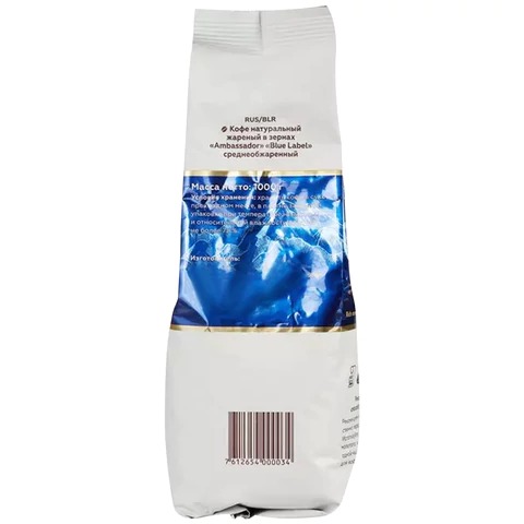 Кофе AMBASSADOR Gold Label, 1 кг, арабика 100%