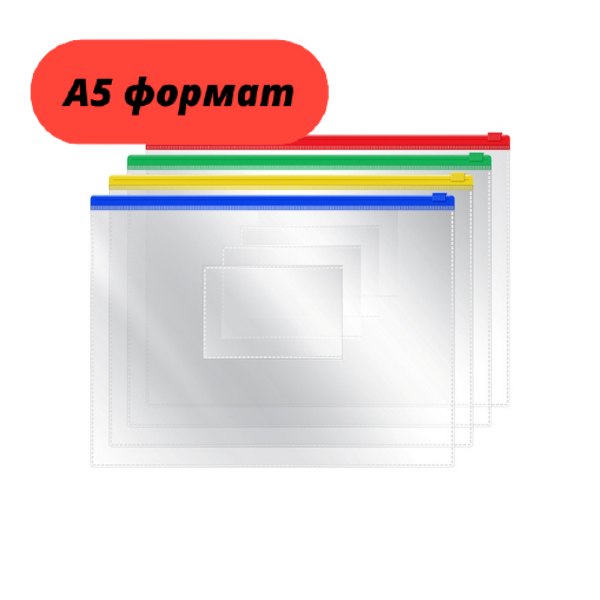 Папка на молнии А5 120 мкм. прозрачная Спейс