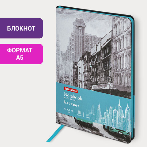 Блокнот А5 (143x210 мм), BRAUBERG VISTA Old New York, под кожу, гибкий, 80 л., 112062