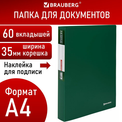 Папка 60 вкладышей BRAUBERG Office, ЗЕЛЕНАЯ, 0,6 мм, арт.271330