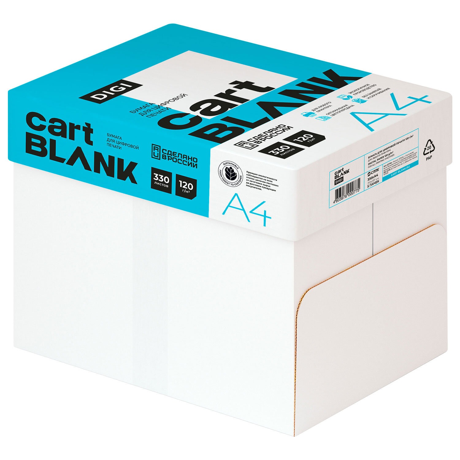 Бумага для цветной лазерной печати А4, ПЛОТНАЯ 120 г/м2, 330 л., CARTBLANK DIGI, 145% (CIE)