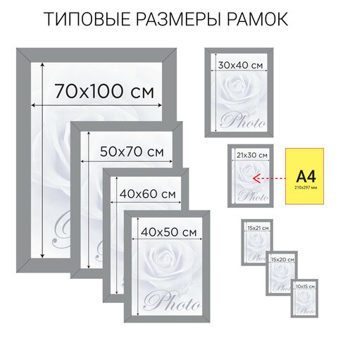 Рамка пластиковая 30*40см. БОЛЬШОЙ ФОРМАТ, багет 12мм. BRAUBERG HIT2, БЕЛАЯ, стекло, 391135