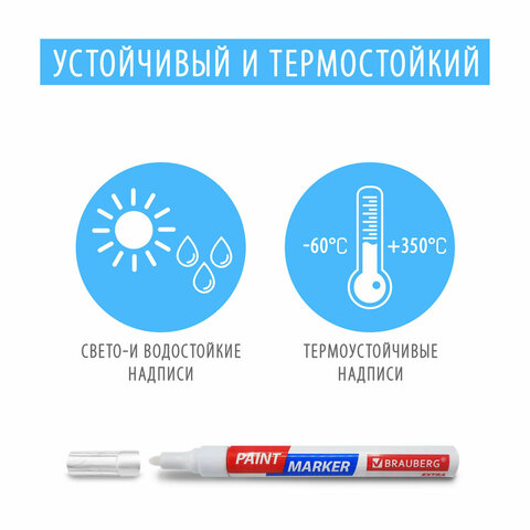 Маркер-краска лаковый BRAUBERG EXTRA, 2 мм. НАБОР 2 цвета, ЗОЛОТОЙ/СЕРЕБРЯНЫЙ, УСИЛЕННАЯ НИТРО-ОСНОВА, 151992