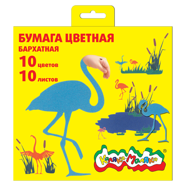Бумага бархатная Каляка-Маляка, 10 цветов, 10 листов, 170х180 мм.