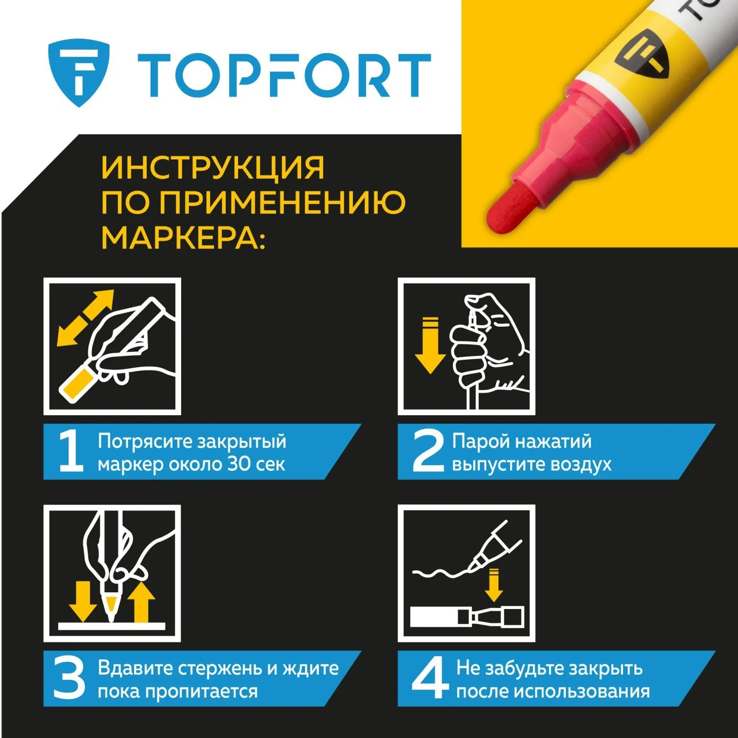 Маркер промышленный лаковый TOPFORT Paint, 6 мм. красный арт.1827844