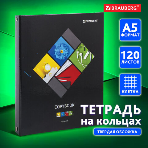 Тетрадь на кольцах А5 (165х215 мм), 120 листов, BRAUBERG Микс, твердый картон, клетка, 403277