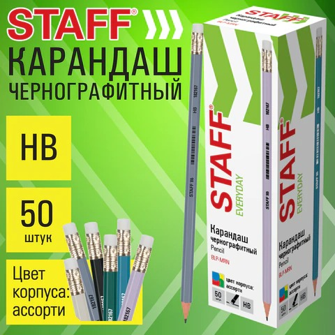 Карандаш чернографитный с ластиком STAFF EVERYDAY BLP-MRN, 1 шт., НВ, корпус ассорти, 182167