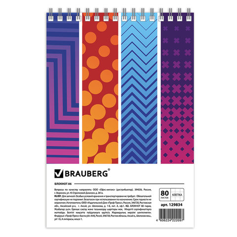 Блокнот А6, 80л. гребень, картон, клетка, BRAUBERG Геометрия, арт.129834