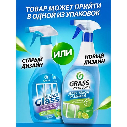 Средство для мытья стёкол, пластика и зеркал Clean Glass ГОЛУБАЯ ЛАГУНА 600 мл. с триггером, арт.125247