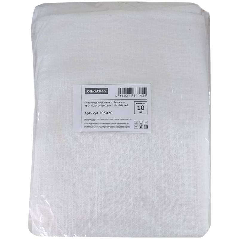 Салфетка техническая, вафельная, отбеленная, 45*60см, OfficeClean, 110г/м2. 303020