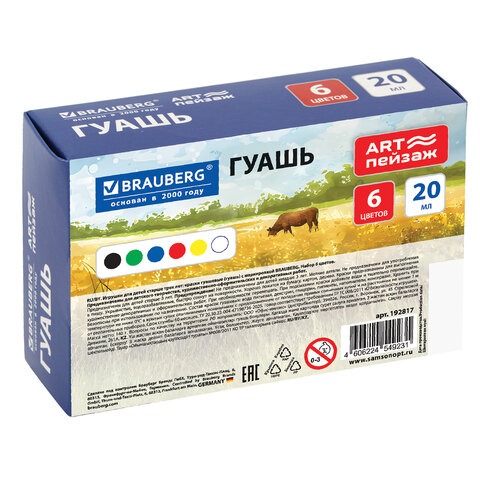 Гуашь для школ и художественных училищ BRAUBERG ART ПЕЙЗАЖ, 6 цветов по 20 мл, 192817