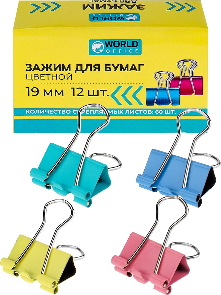 TM "WorldOffice" Зажим для бумаг ЦВЕТНОЙ, 19мм, (набор 12шт) в карт. коробке, ЗК-9288