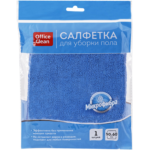 Тряпка для мытья пола OfficeClean "Премиум", микрофибра,50*60см.индивид. упаковка арт.246343