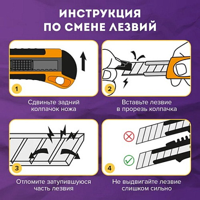 Нож канцелярский 18мм. FORPUS усиленный, прорезиненный +2 сменных лезвия FO60714