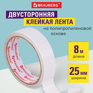 Клейкая двухсторонняя лента 25мм х 8м, ПОЛИПРОПИЛЕНОВАЯ ОСНОВА, 90 микрон, BRAUBERG, 606425