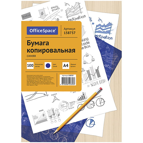 Бумага копировальная OfficeSpace, А4, синий, 100 листов 158735