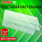 Подставка настольная для презентаций 210х80мм. (домик), настольная, двусторонняя, в защитной плёнке, ПЭТ, STAFF, 291391