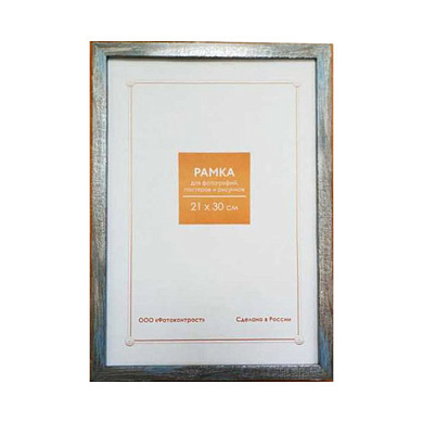 Фоторамка 21х30см. А4, пластик, цвет АНТИЧНОЕ СЕРЕБРО №14 арт.RP 1451