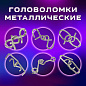 Головоломки металлические ЗОЛОТАЯ СКАЗКА (уровень сложности ЭКСПЕРТ), набор 6 штук, 662089