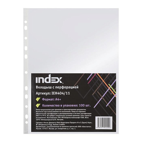 Папка-вкладыш INDEX Premium А4+, 40мкм. матовые 100шт/упак. арт.EH404/11