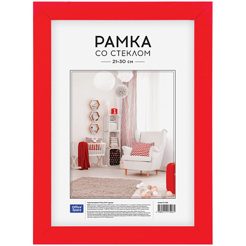 Рамка пластиковая 21х30см, №10,красный